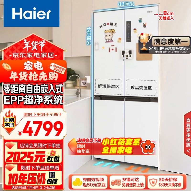 Haier BCD-500WGHTD49W9U1