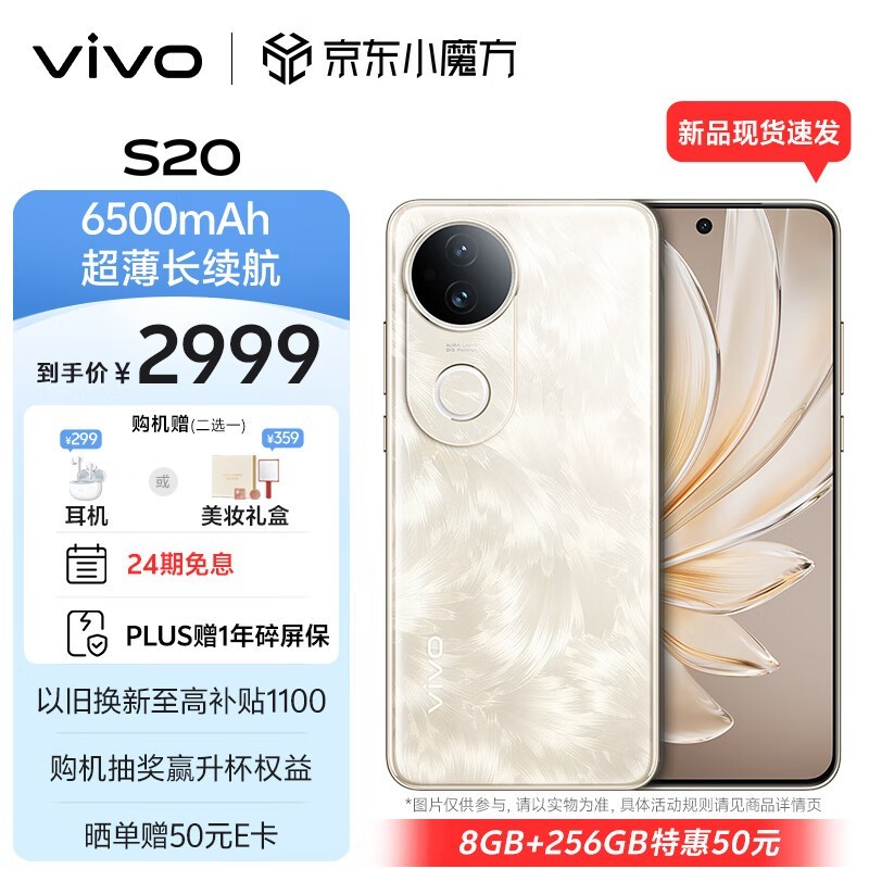 vivo S20(16GB/512GB)