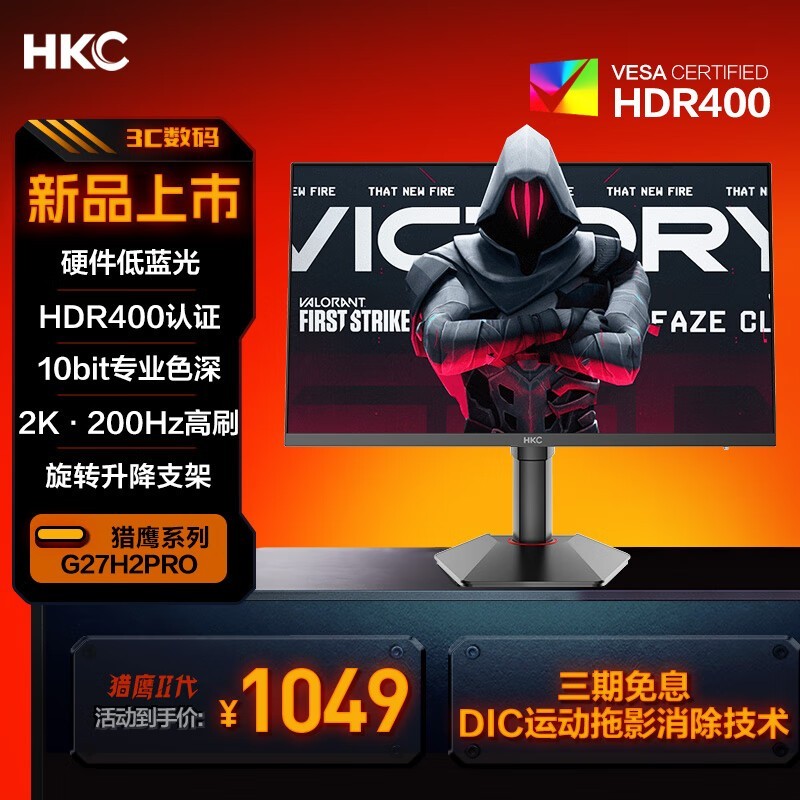 HKC G27H2Pro