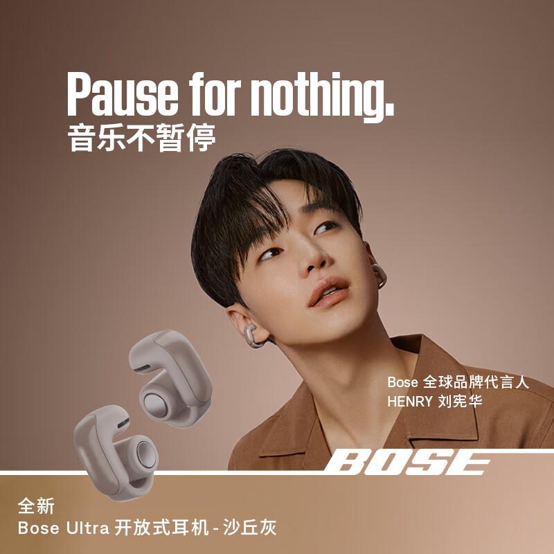 BOSE UltraʽɳңŻݵ1638Ԫ
