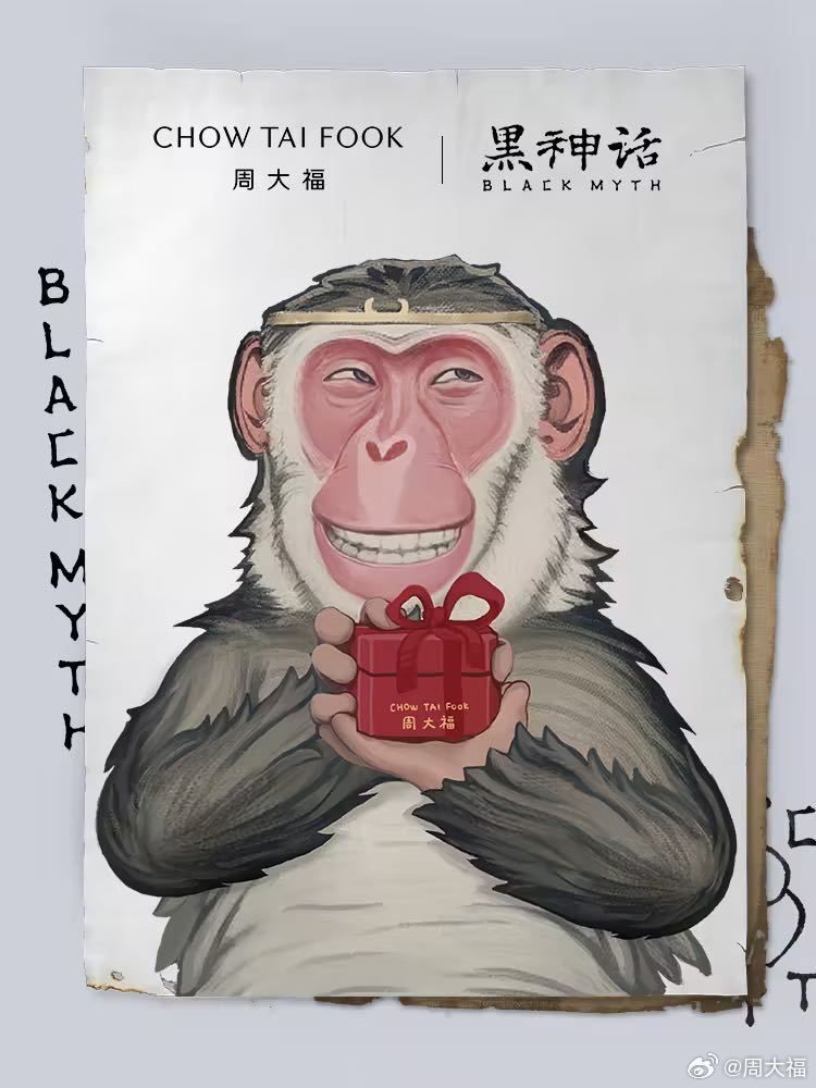 《黑神话》与周大福联名首饰震撼登场,最高价值近4万7抖音热售