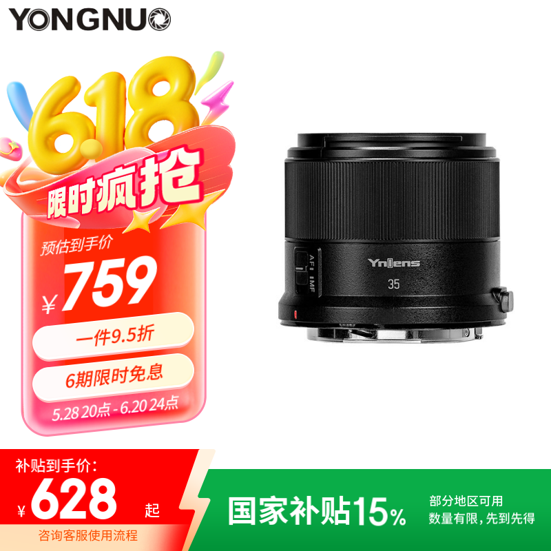 ŵYN35mmF1.8ͷʱػ645Ԫ
