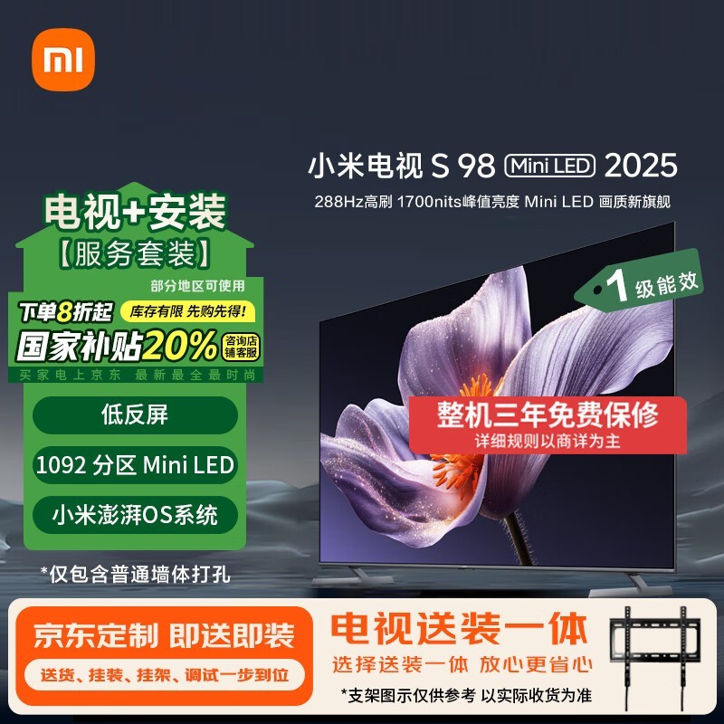 С׵S98 Mini LED 2025Żݼ7599Ԫ
