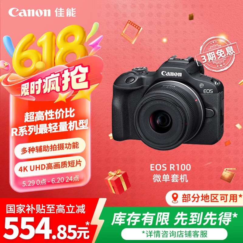 EOS R100ɫ׻ ϺŻݼ3111Ԫ