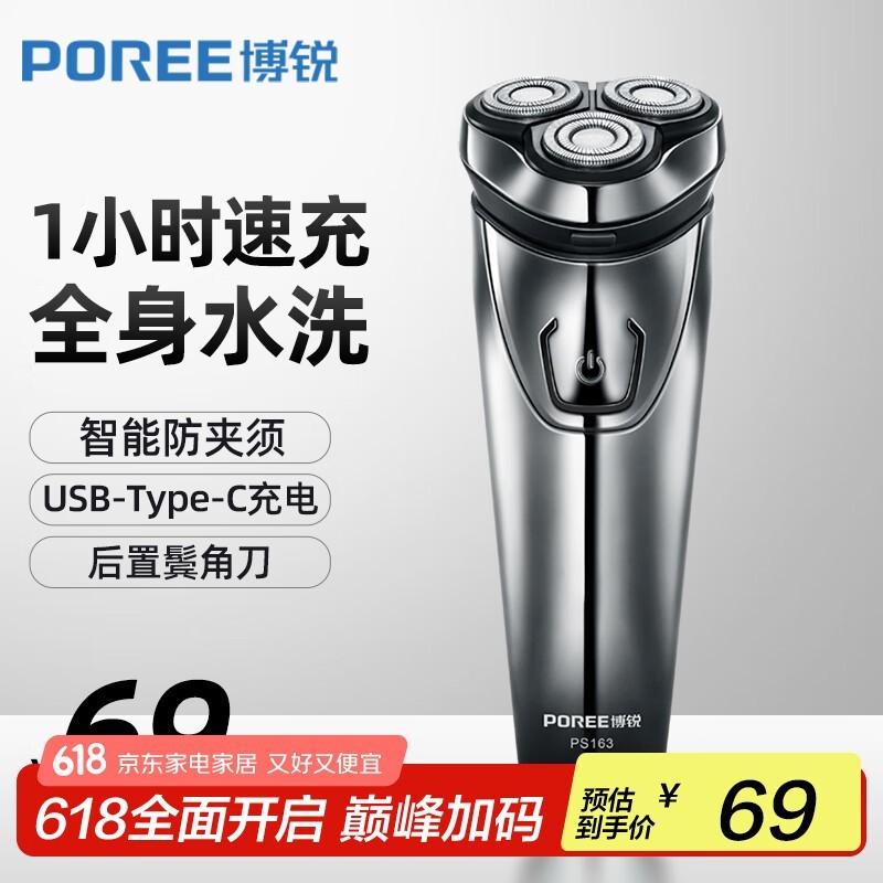 POREE뵶PS163綯κŻݼ58.65Ԫ