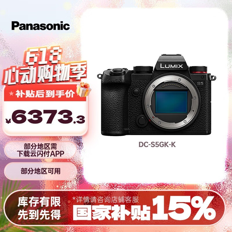 LUMIX S5ȫ΢5820Ԫ