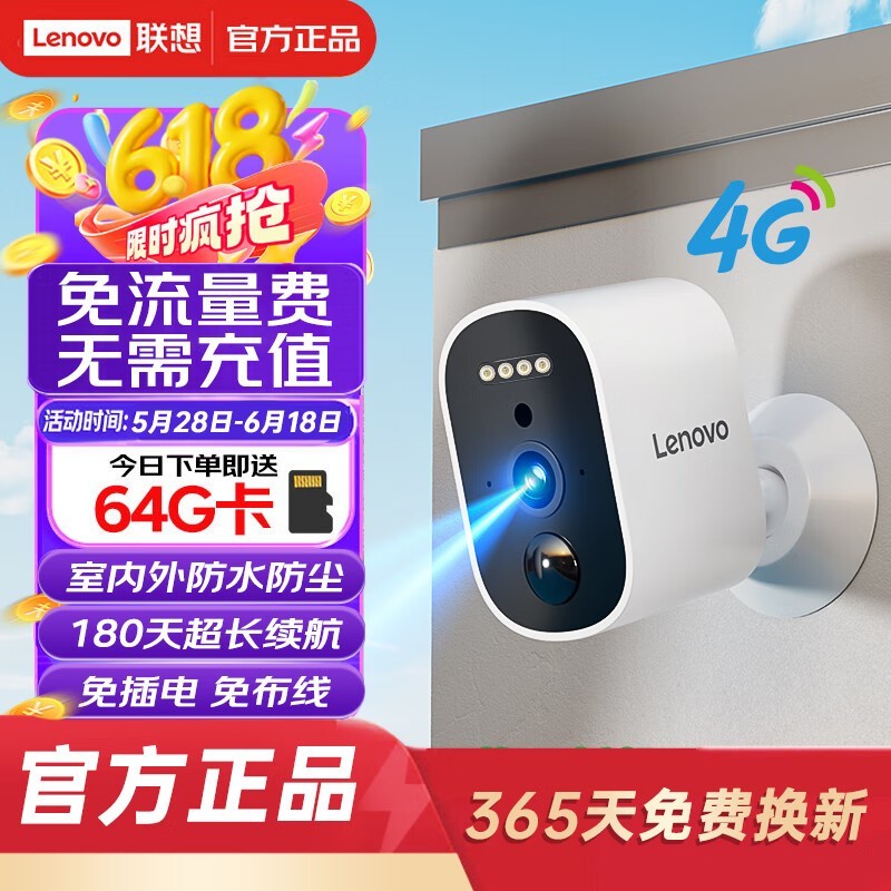 Lenovo 4GͷŻݼ228Ԫ