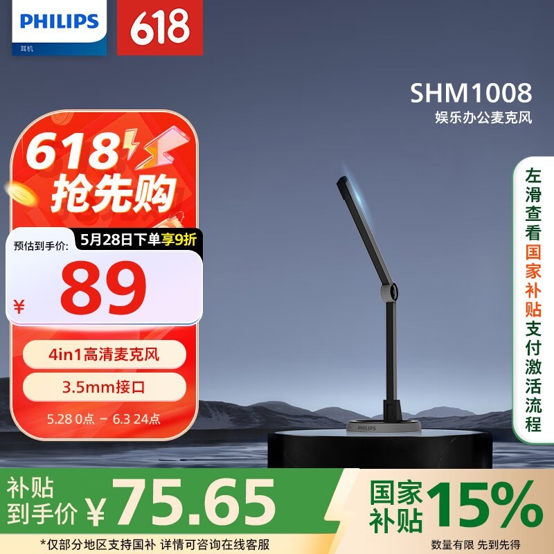  SHM1008