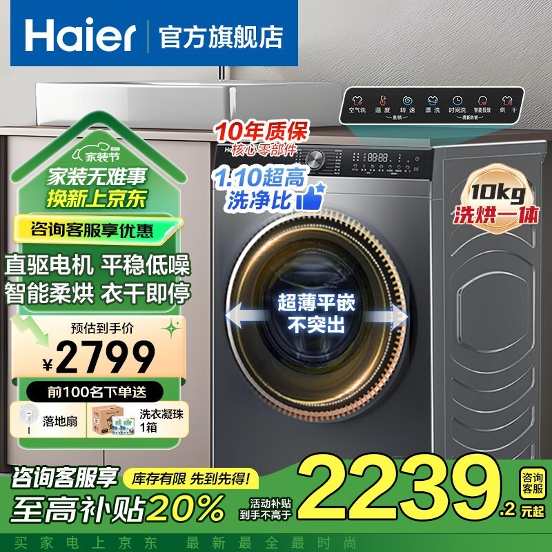 Haier EG100HBD59SϴһֱŻ
