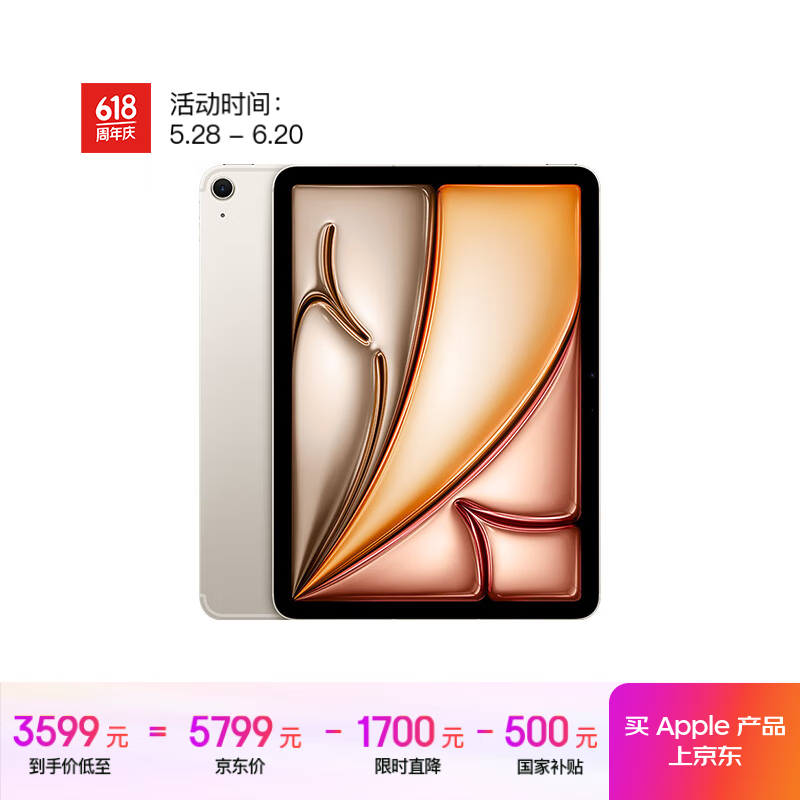 ƻ�� iPad Air 11Ӣ�� 2024(128GB/Cellular��)