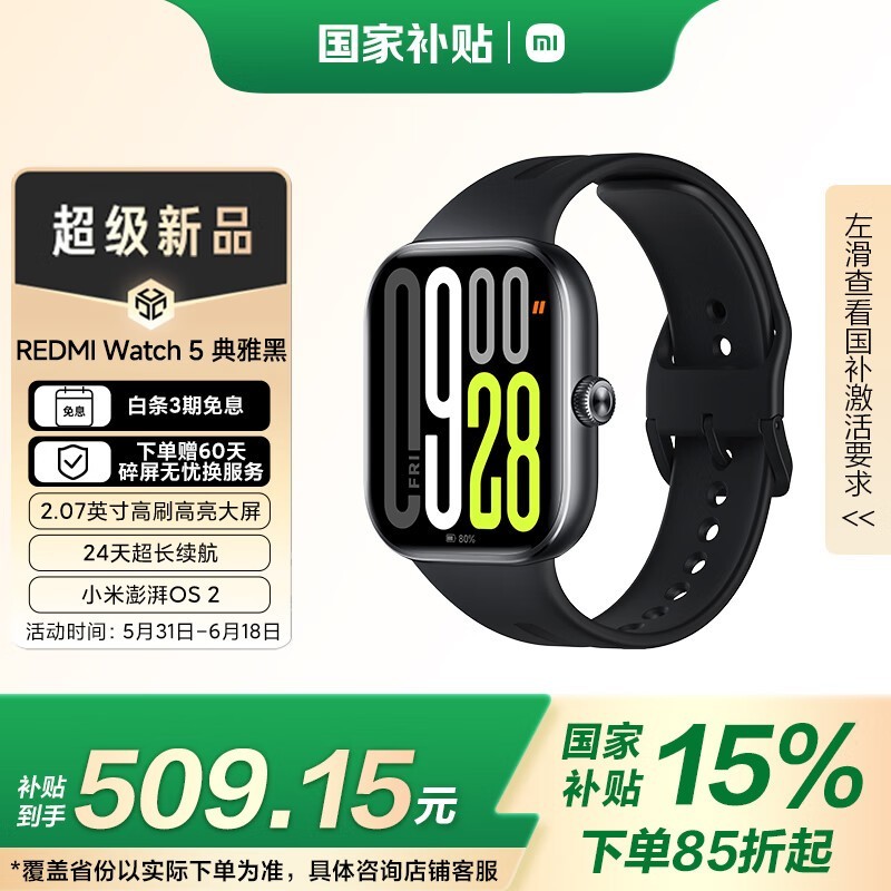 Redmi  Watch 5 