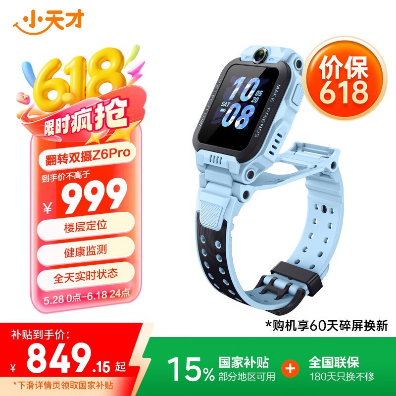 СZ6 ProֱͯŻݵ445Ԫ