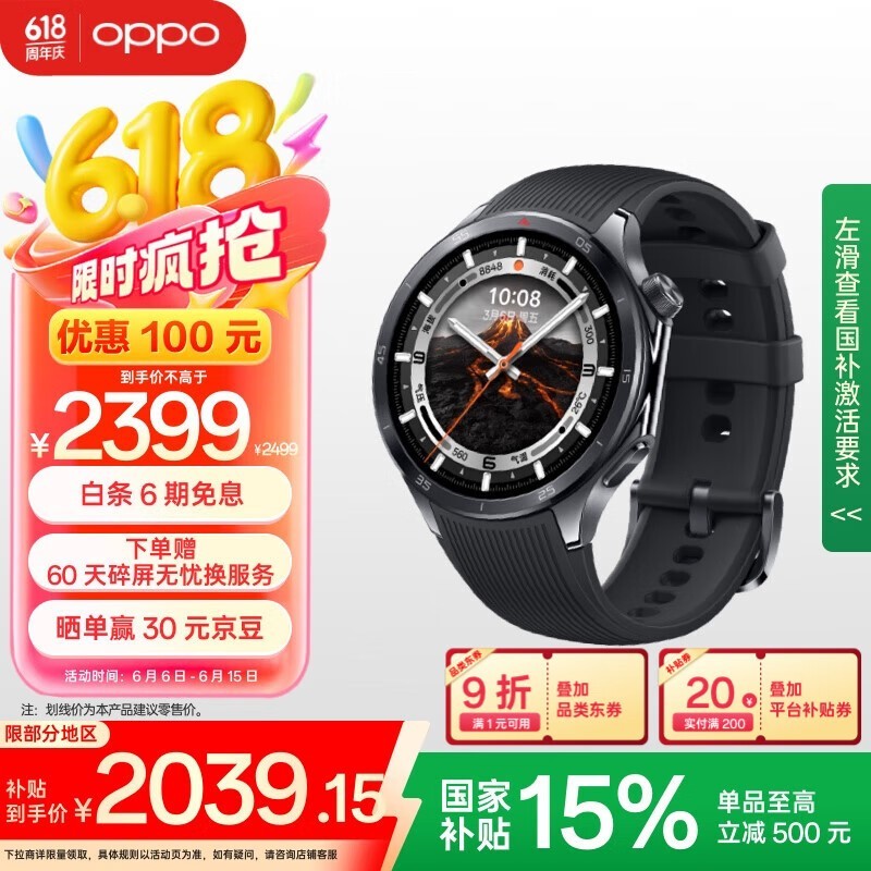 OPPO Watch X2