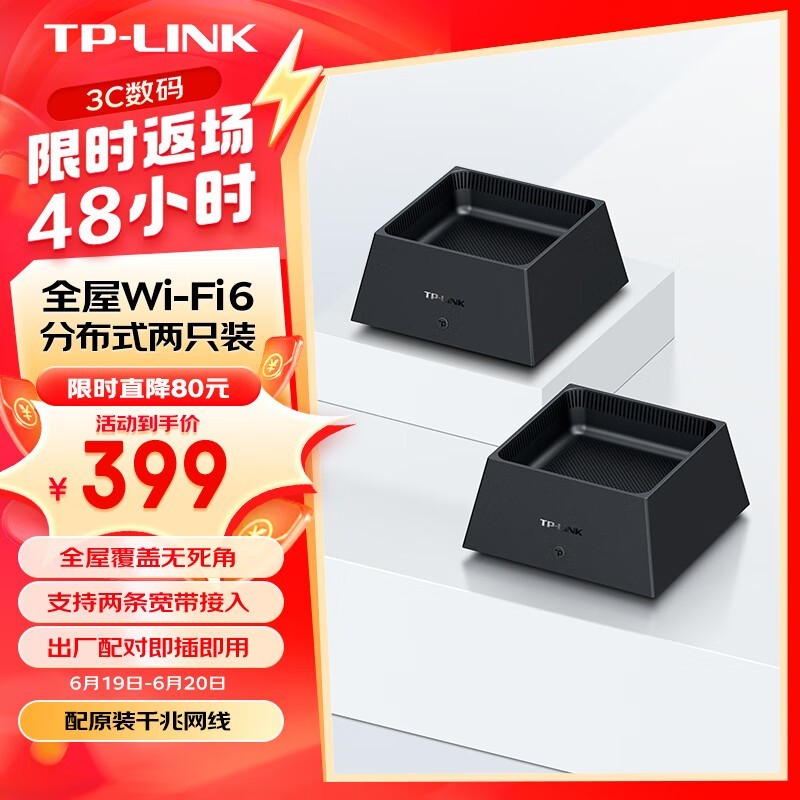 ޡTP-LINKֲʽ·K20369Ԫ 1200׵Ĵǽ