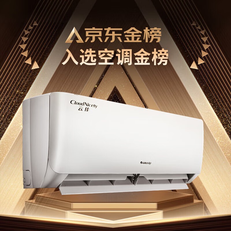【手慢无】格力云佳系列KFR-35GW/NhGc1B空调限时优惠2397元
