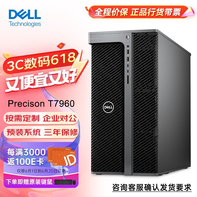  Precision T7960(W5-3435X/128GB/512GB+2TB/A4000)