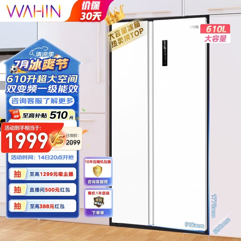  HR-610WKPZH1