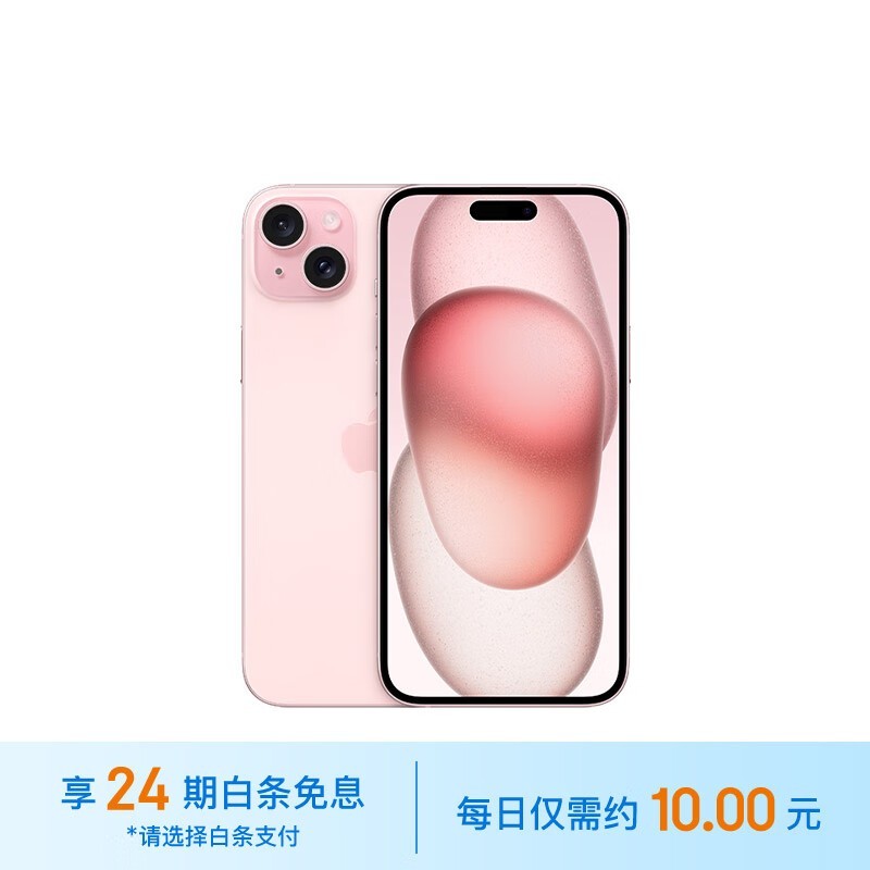【手慢無】iPhone 15 Plus優(yōu)惠價格到手7199元