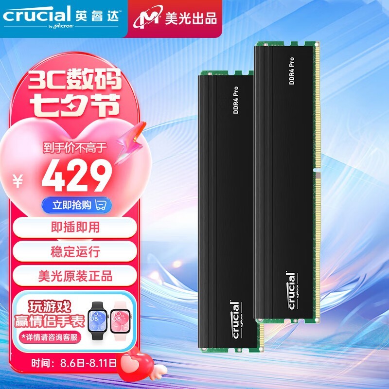 ޡֵʱ32G DDR4 3200MHz̨ʽڴ419Ԫ