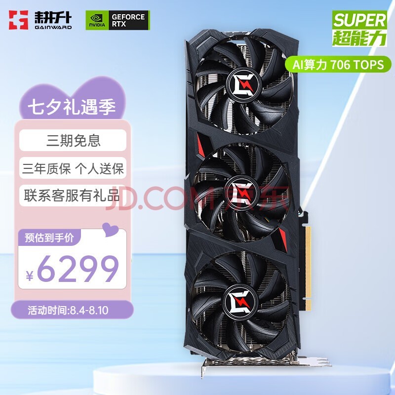 GAINWARD GeForce RTX 4070 Ti SUPER 16G/RTX 4070 Ti DLSS 3 ȾAIͼ̨ʽϷԿ RTX 4070 Ti SUPER ׷