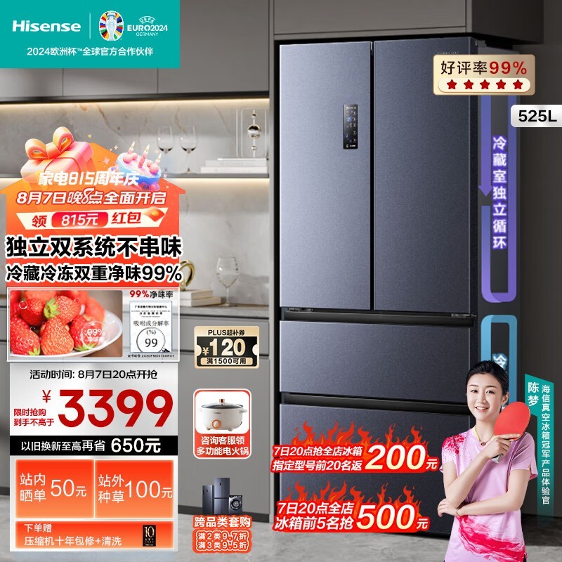 Hisenseţ BCD-525WNK1PU