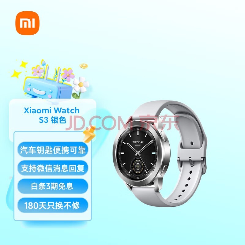 小米（MI）Xiaomi Watch S3 银色 47mm 支持小米汽车SU7钥匙 澎湃OS 全天血氧监测 智能运动手表 男表 女表