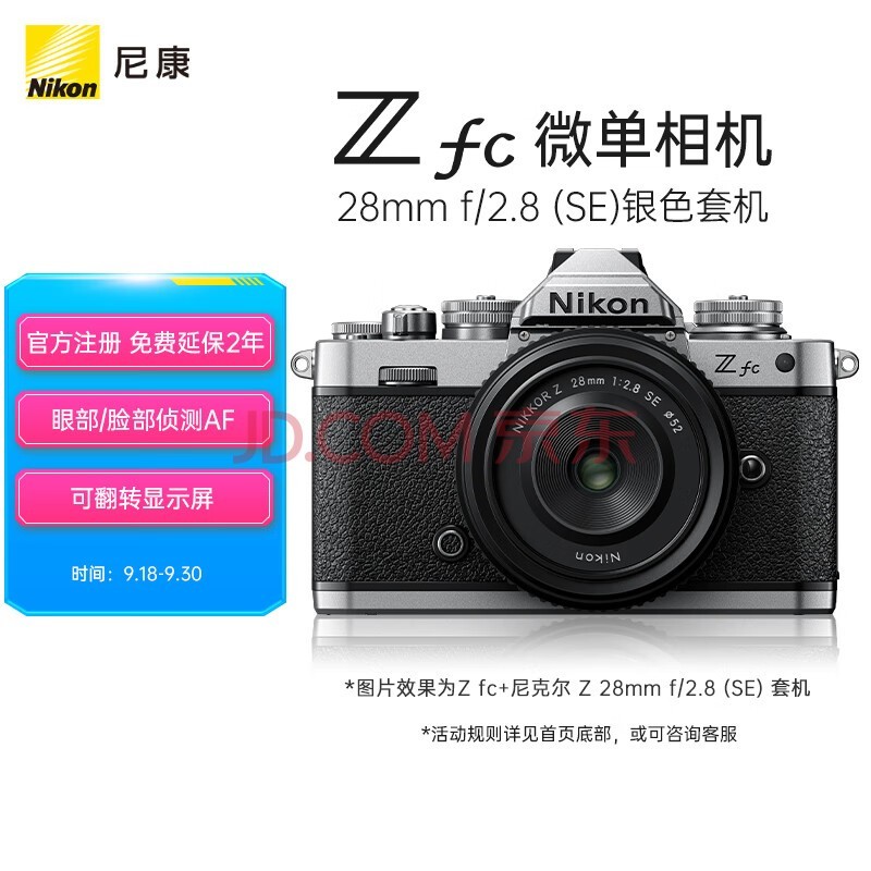 ῵ Nikon Z fc ΢ (Zfc)΢׻Z 28mm f/2.8 (SE) ΢ͷ) ɫ 4KƵ