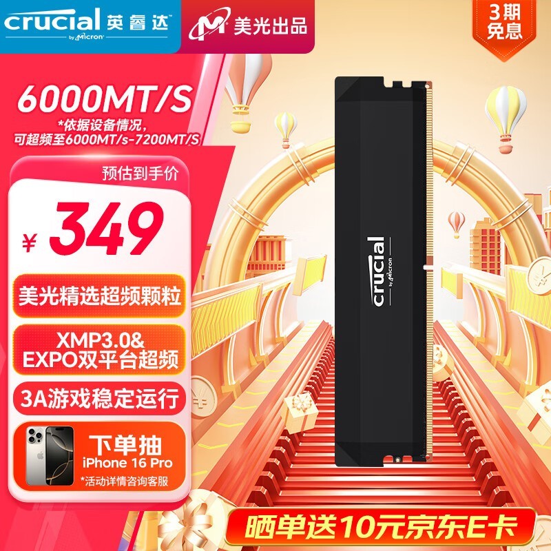 ʱüۣӢ DDR5 6000MHz ڴ307Ԫ