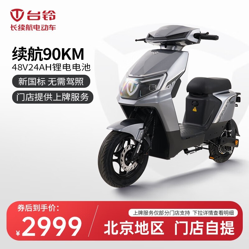 ܵ綯3499700Ԫ