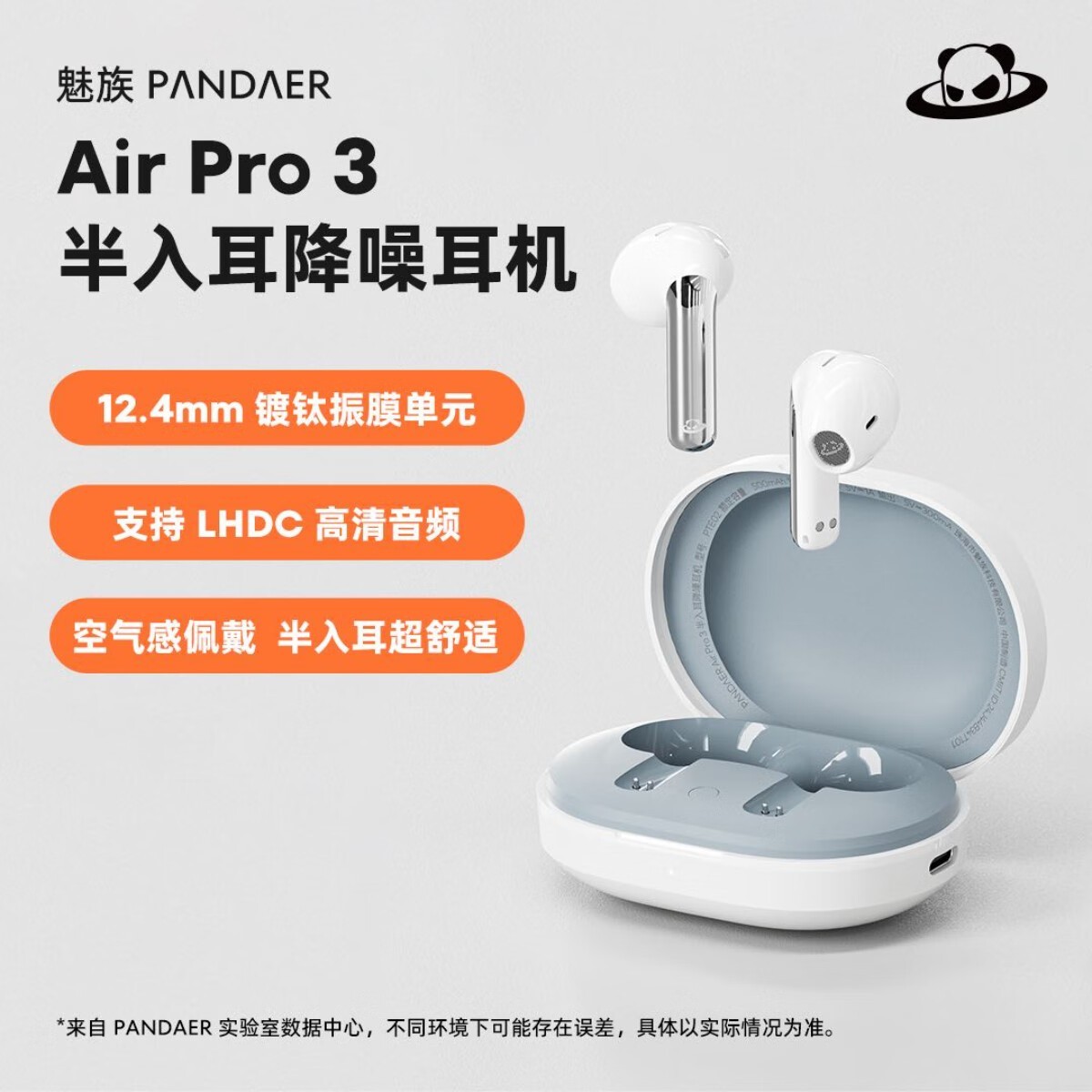 PANDAER Air Pro 3ʽ߶Ȧֻ193Ԫ