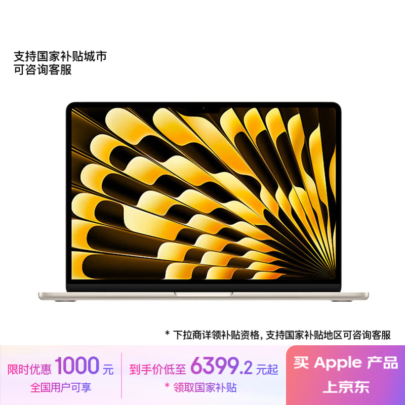 ƻ MacBook Air M3 ʼǱ 6399Ԫɱ