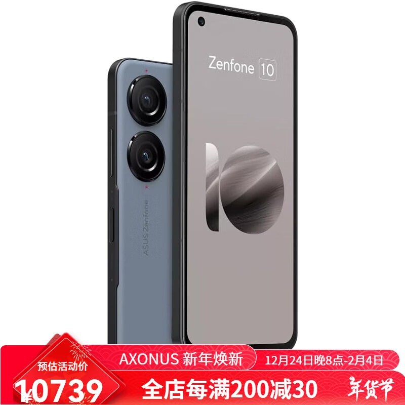 ��˶Zenfone 10�����ֻ���ʱ�Ż�10487Ԫ ���ܳ�ǿ�۸�ʵ��