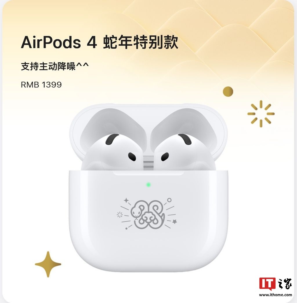 ƻƳرAirPods 4ۼ1399Ԫ 24ڷڸÿ58Ԫ