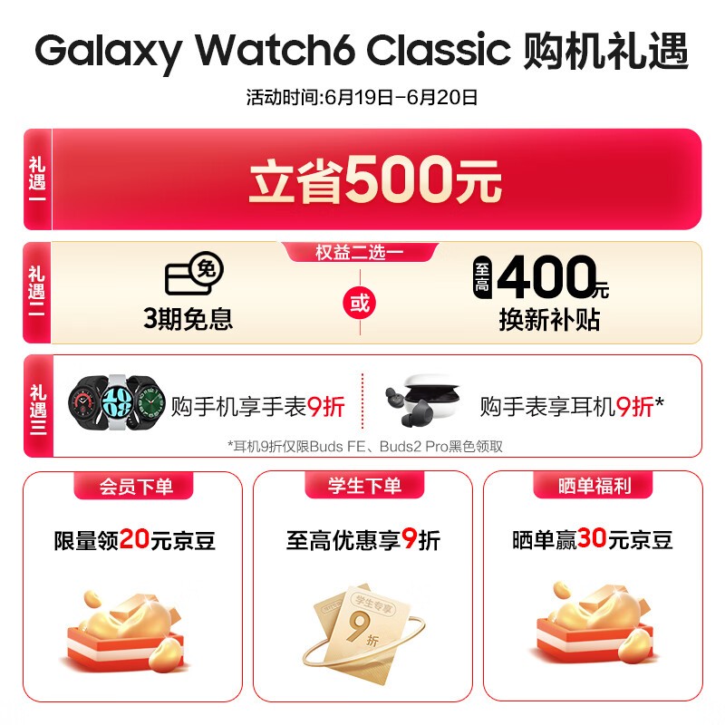 ޡ Galaxy Watch6 Classic ֱ 2344Ԫ
