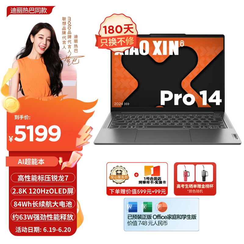  С Pro 14  2024(R7 8845H/16GB/1TB)