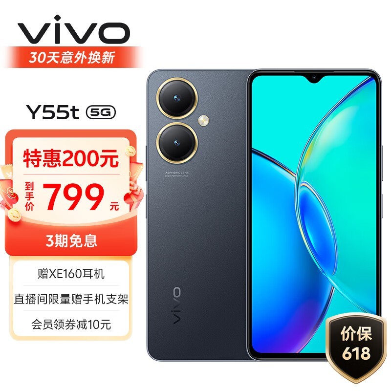 ޡvivo Y55tֻŻ799Ԫ 8GBڴӦԶ