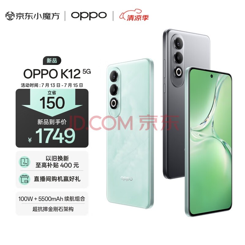 OPPO K12 5G 100W 5500mAh 7콢о ֱ¿Ϸ AIֻ 8GB+256GB 