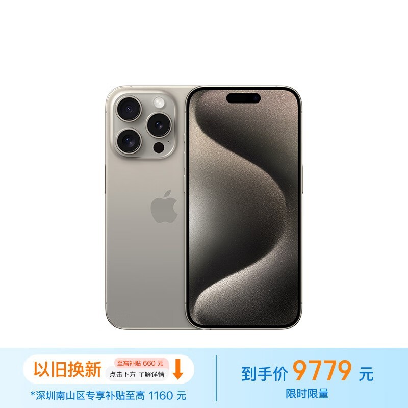 入手这款手机仅6999元