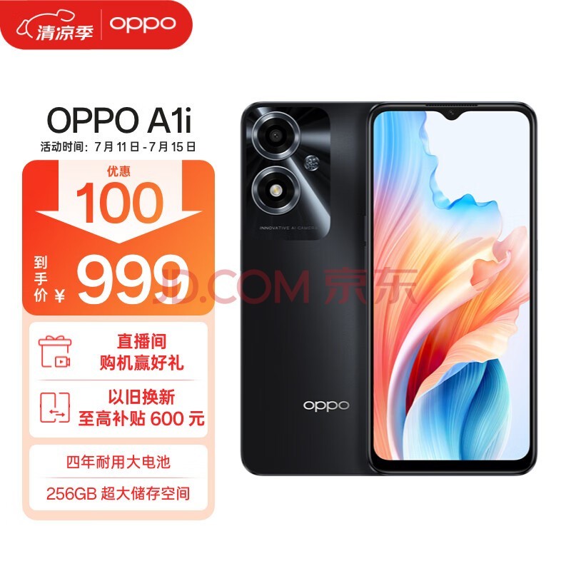 OPPO A1i 5000mAhô ˴ 󴢴ռ 8GB+256GB ҹ 5G  ˤ ֻ