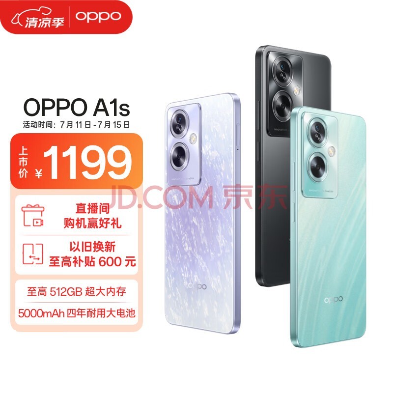 OPPO A1s 超大内存 超大运存 5000mAh四年耐用大电池 闪充 12GB+256GB 暮山紫 5G 长续航 抗摔 手机