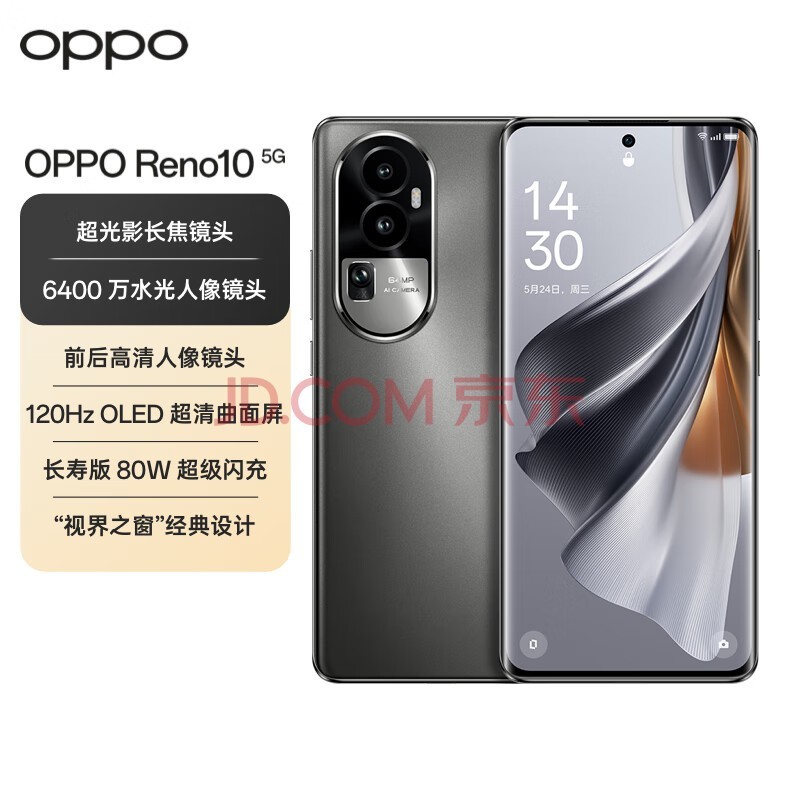 OPPO Reno10 6400 万水光人像 超光影长焦镜头 长续航 80W闪充 12GB+256GB 月海黑 拍照5G学生 AI手机