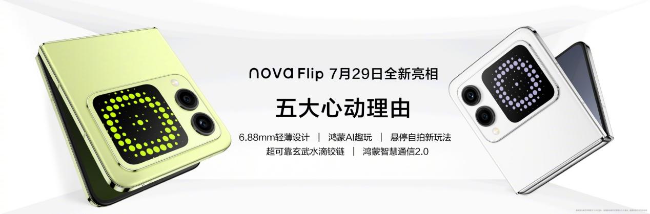 89ջΪnova FlipʽۣgetǧͬС۵