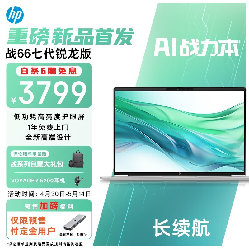  ս66 ߴ  14Ӣ(R5 7535U/16GB/512GB/ɫ)