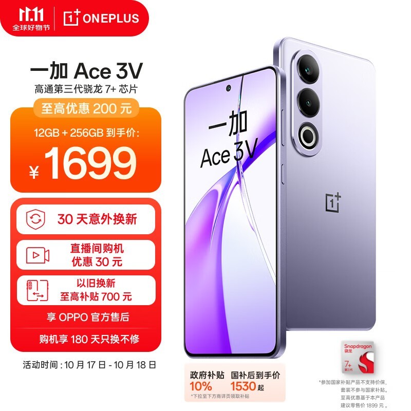 OnePlus һ Ace 3VֻŻ1466Ԫ