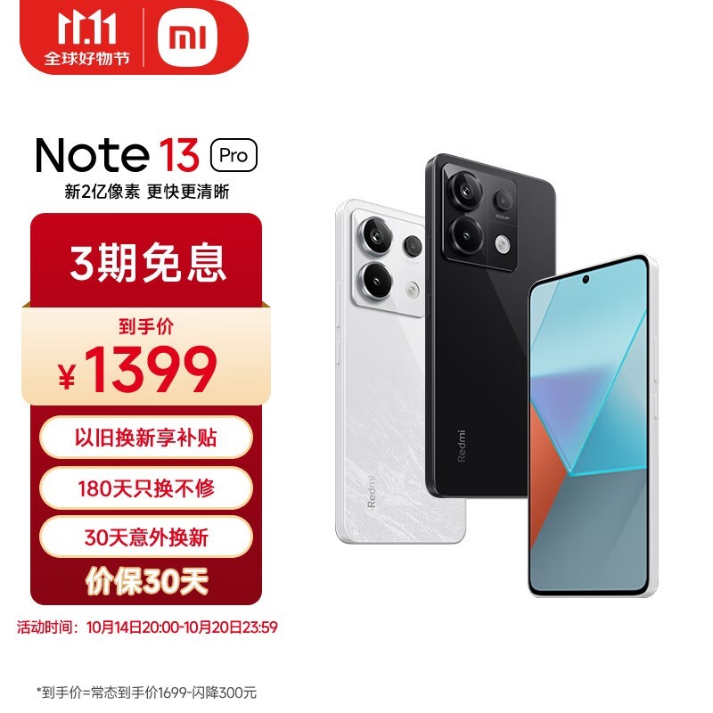 Redmi Note 13 Pro12GB/256GB