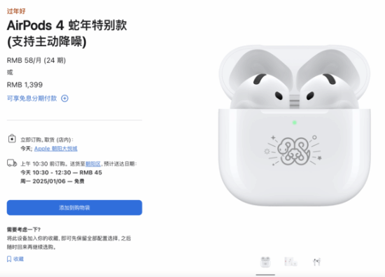 ƻƳرAirPods 4 1399Ԫ