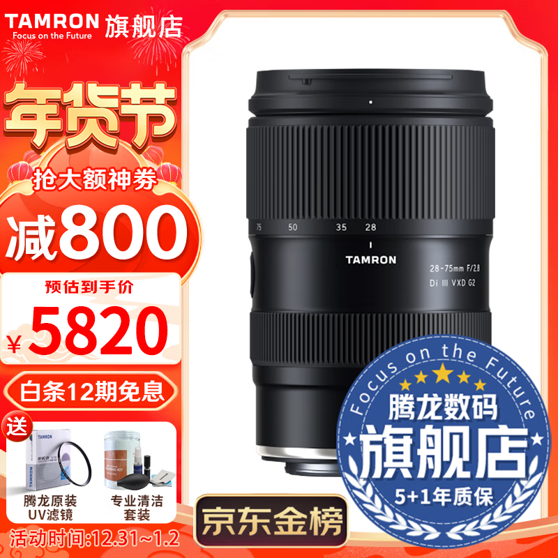 28-75mm F2.8 G2ͷ۸6000Ԫ