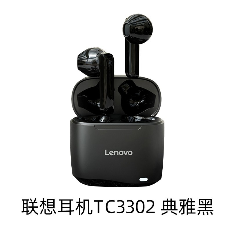 88VIP：Lenovo 联想 TC3302蓝牙耳机真无线运动入耳式降噪高音质新款2024