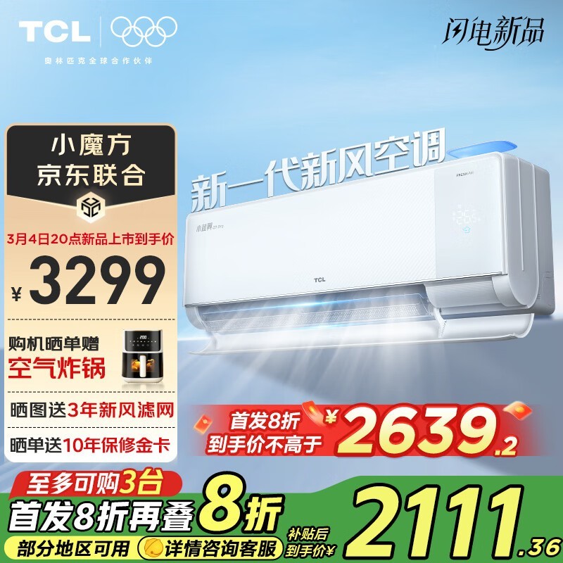 TCLСQ7Proڹʽյ1.5ƥһЧƷ׷˫Ż