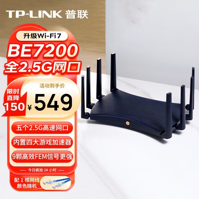 TP-LINK TL-7DR7260 չ